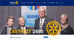 Desktop Screenshot of dist.ri2680.org
